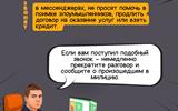 милиция