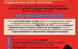 мошенники